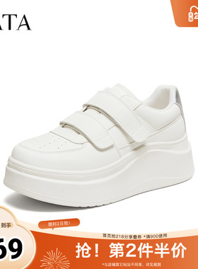 TATA他她女鞋春季魔术贴小白鞋休闲百搭板鞋增高厚底鞋G3N02AM6