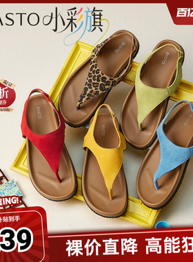 百思图夏季新款时尚户外休闲百搭夹趾休闲凉鞋平跟女凉鞋B5725BL5