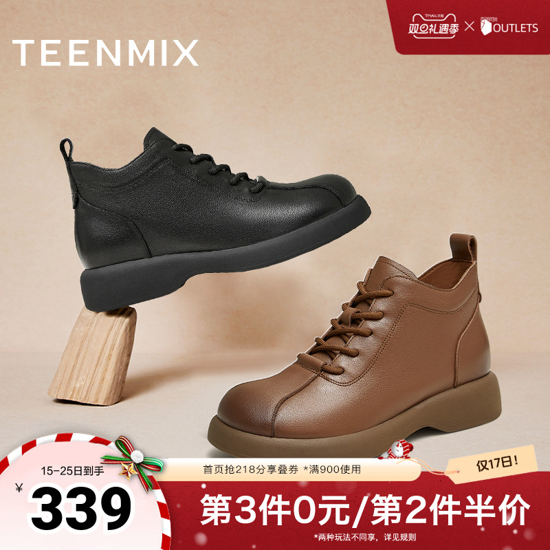 天美意复古英伦厚底马丁