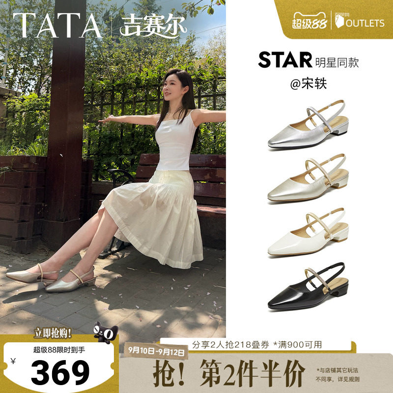 宋轶同款TATA他她吉赛尔包头凉鞋女外穿粗跟露趾高跟鞋新CNR01BH6