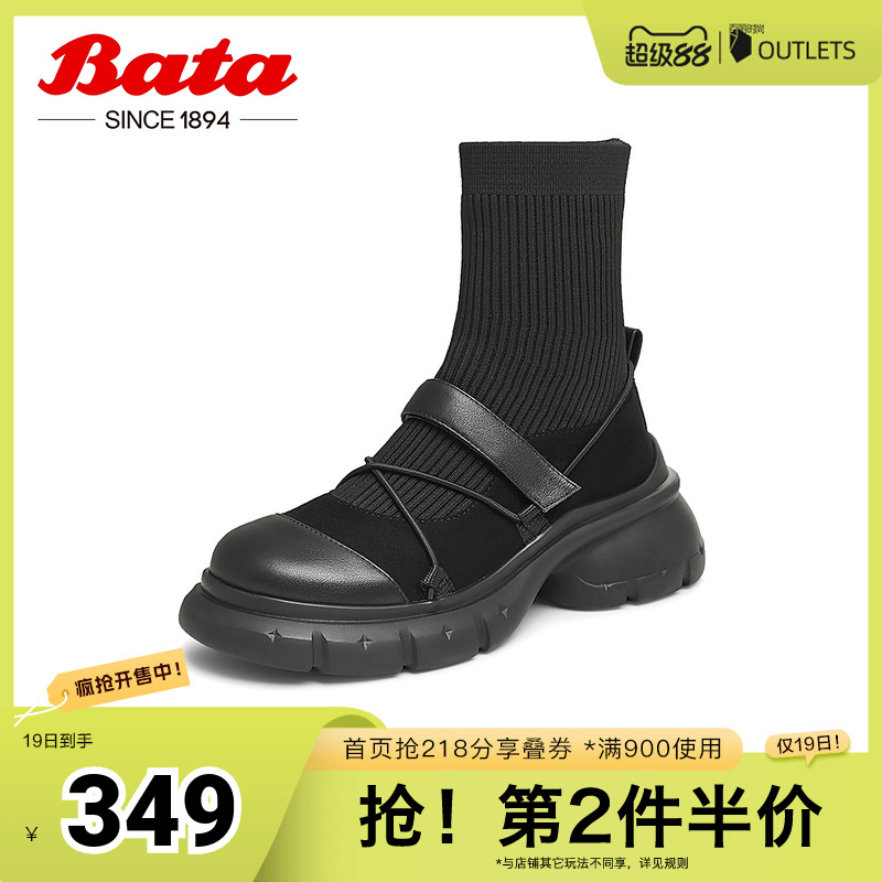 Bata休闲弹力靴女2024冬
