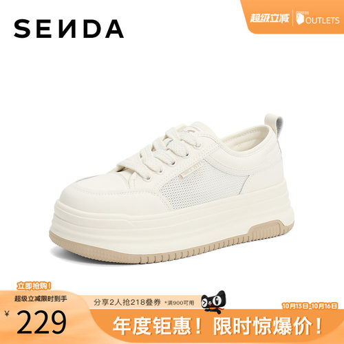 森达小白鞋女2025夏新商场同款简约网面厚底休闲鞋SYT01BM5