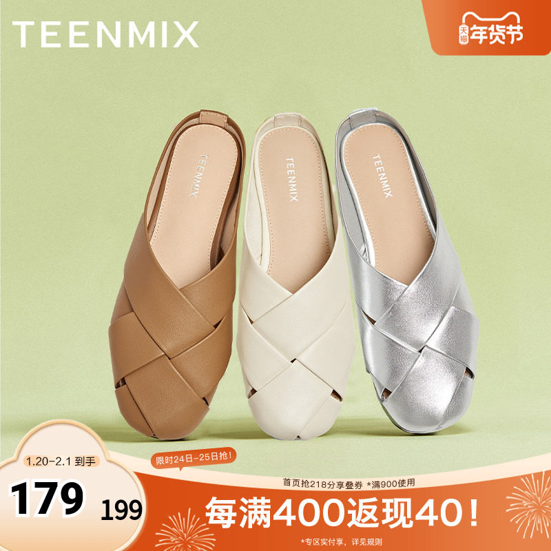 天美意2025新款编织懒人包头半拖平底外穿女穆勒鞋KT087BH5,女鞋,包头拖,淘宝优惠券,粉丝福利购,淘宝优惠卷