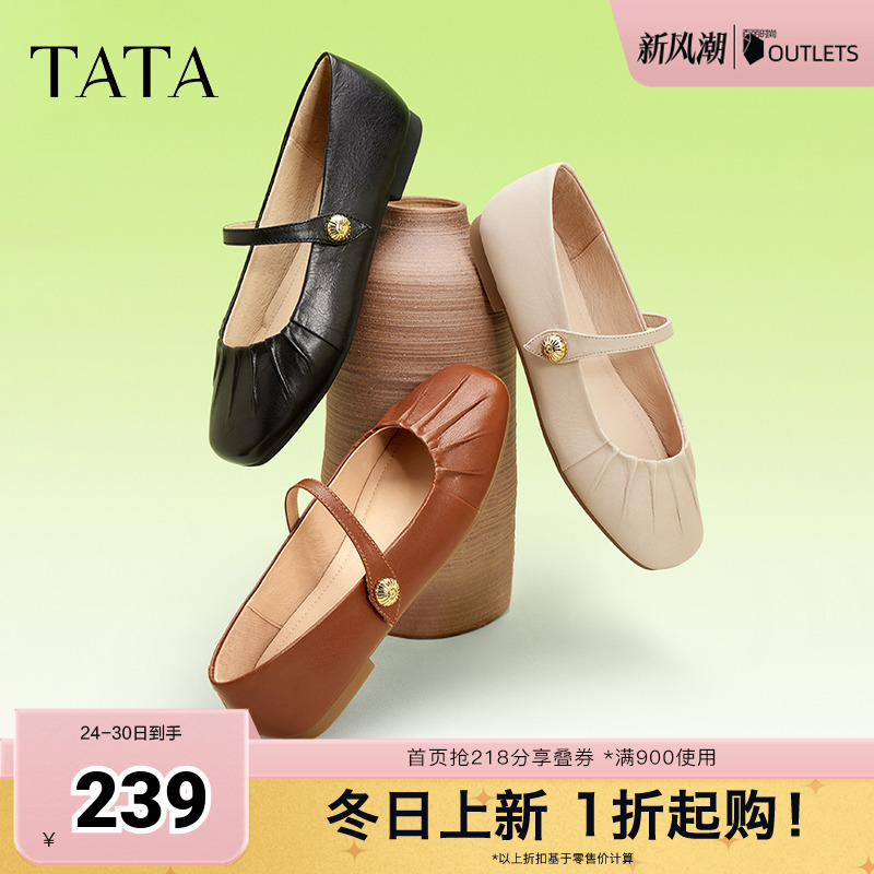 TATA时尚休闲浅口单鞋复古