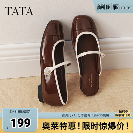 TATA他她棕色玛丽珍鞋女款平底单鞋复古小皮鞋女新款7H001AQ5奥莱