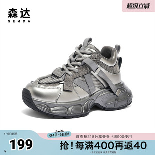 森达老爹鞋 冬季 户外运动风显高厚底休闲鞋 XJH01DM4 女款