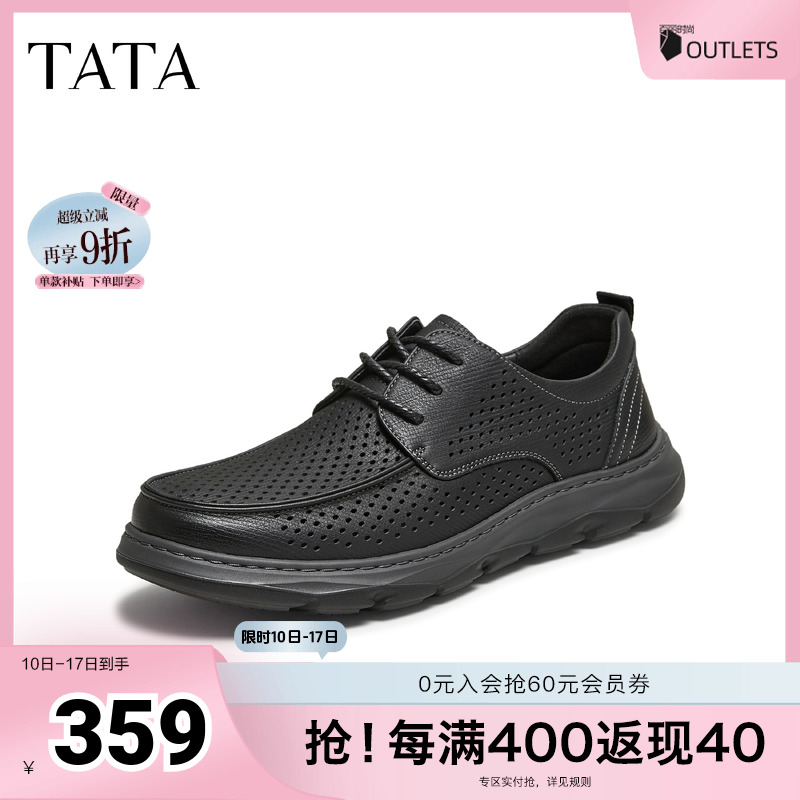 TATA/他她2025夏商场同款简约休闲皮鞋男新款MGK02BM5