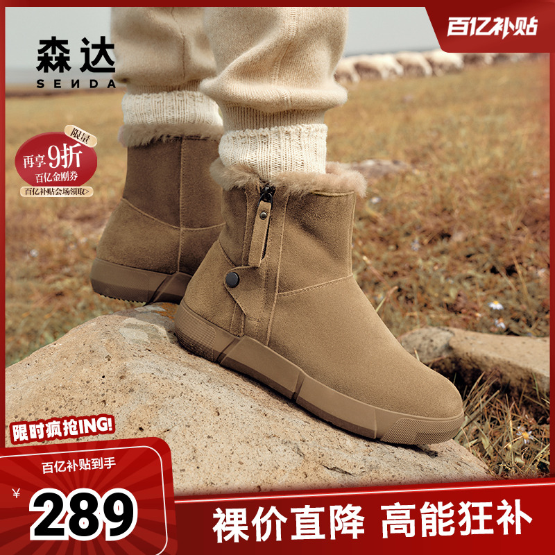 森达雪地靴女款24冬季新