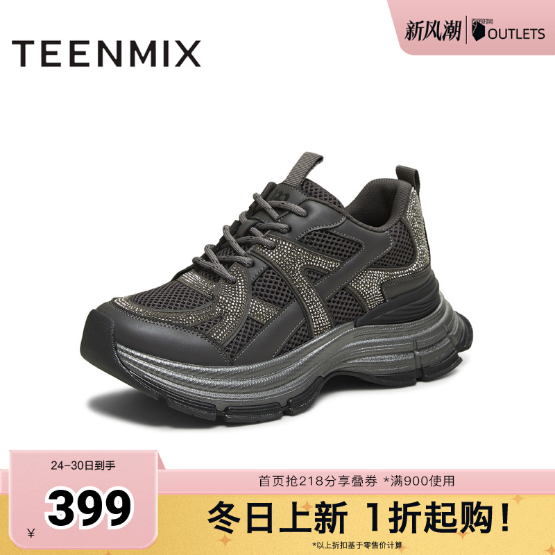 时尚机能风，潮酷百搭老爹鞋