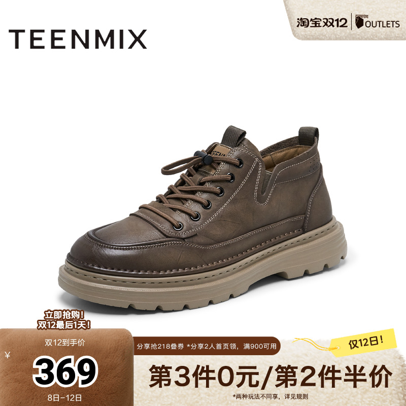 舒适百搭通勤英伦