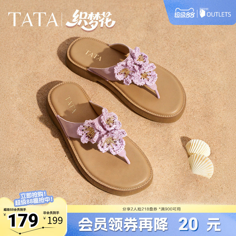 TATA他她女鞋2026夏季新款人字拖百搭时尚潮流女凉拖鞋子YFG07BT6