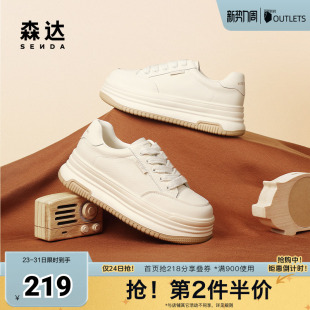 森达厚底小白鞋春季商场同款百搭增高休闲板鞋女SWS01AM4
