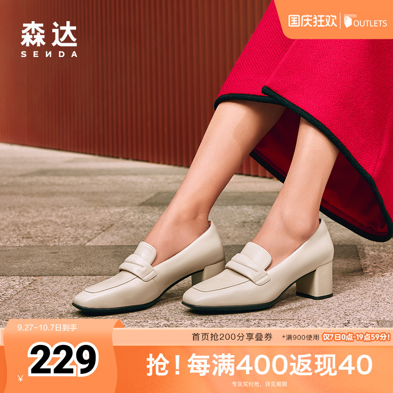 森达单鞋2024简约通勤