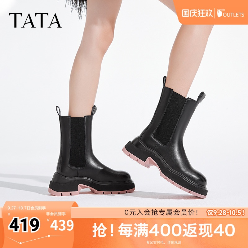 Tata他她厚底切尔西靴女