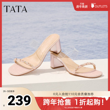 TATA他她法式气质拖鞋女外穿亮片优雅高跟凉鞋2025秋新款7G801BT5