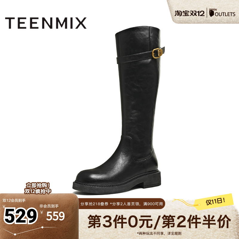 高直筒显瘦百搭厚底