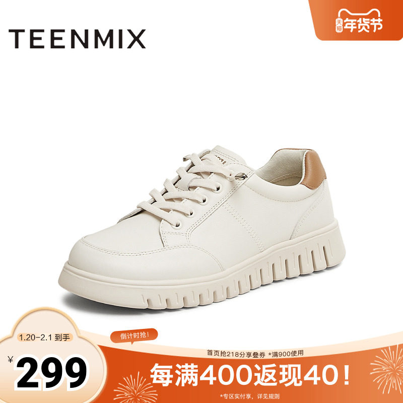 天美意复古厚底休闲鞋软底英伦小皮鞋女小白鞋2025秋新款CHA33AM5,女鞋,牛津鞋/布洛克鞋/德比鞋,淘宝优惠券,粉丝福利购,淘宝优惠卷