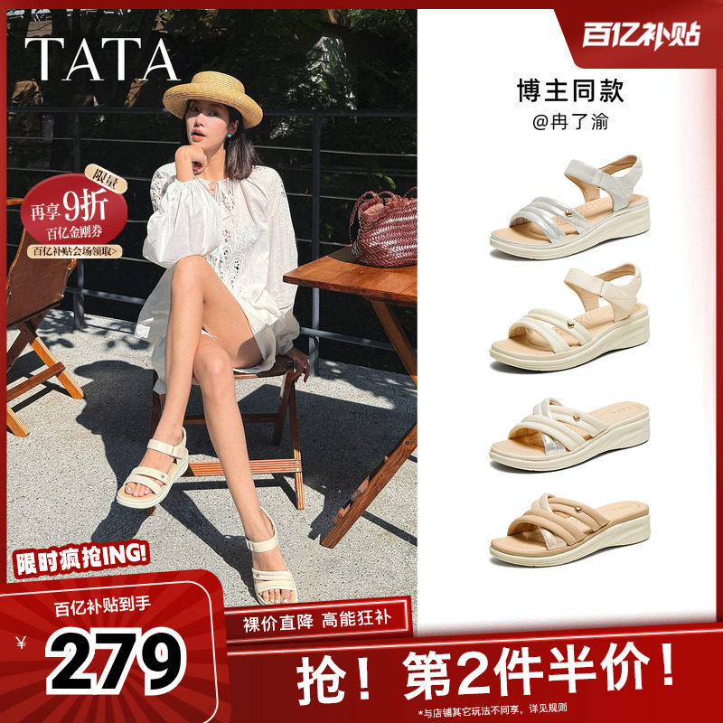 TATA他她休闲运动凉鞋女鞋羊皮法式坡跟凉鞋春季新款7AP05BL5奥莱