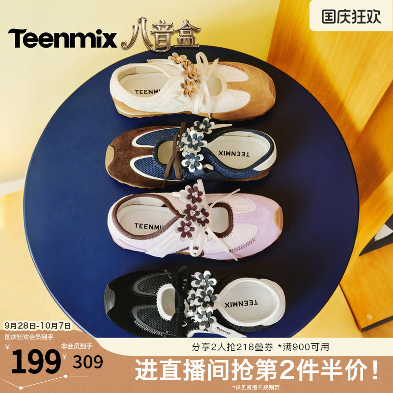 天美意2026秋新款简约时尚运动休闲百搭芭蕾女浅口单鞋KM125AQ6