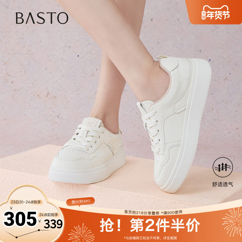 百思图2025秋季新款商场同款板鞋时尚街头运动女休闲鞋D3292CM5,女鞋,时尚休闲鞋,淘宝优惠券,粉丝福利购,淘宝优惠卷