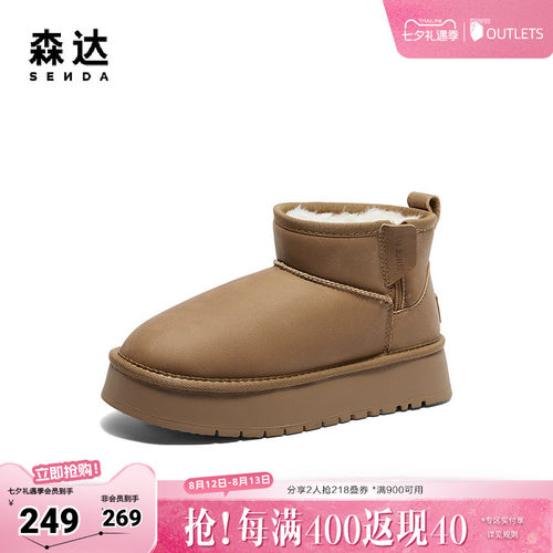 森达雪地靴女2024年冬季