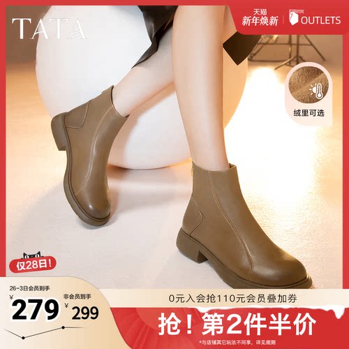 TATA/他她2023商场同款时尚短靴