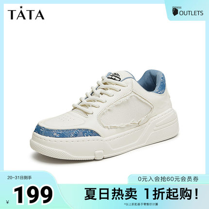 Tata他她厚底休闲板鞋男鞋软底运动百搭小白鞋父亲礼物奥莱