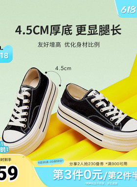 TATA他她彩虹糖厚底帆布鞋女透气新款黑色板鞋休闲小白鞋WP801AM5