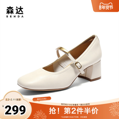 森达玛丽珍女款2025秋新时装通勤粗跟浅口单鞋4MJB9CQ5