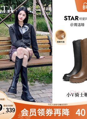 周洁琼同款Tata他她弹力小V靴骑士靴厚底长筒靴女靴子秋CFK02DG4