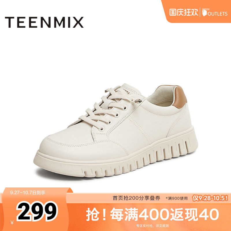 天美意复古厚底休闲鞋软