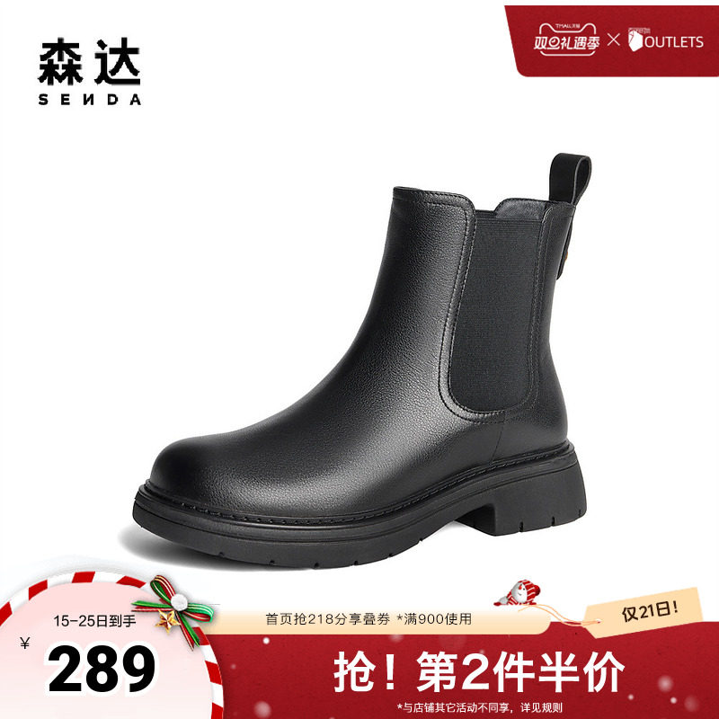 森达切尔西靴女款2024冬