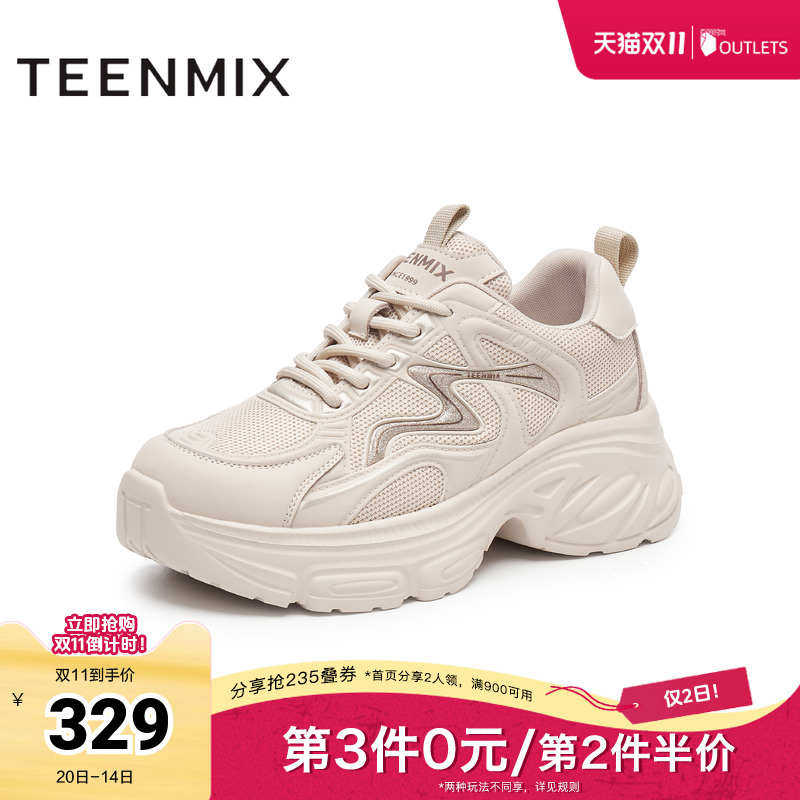 天美意复古厚底增高老爹