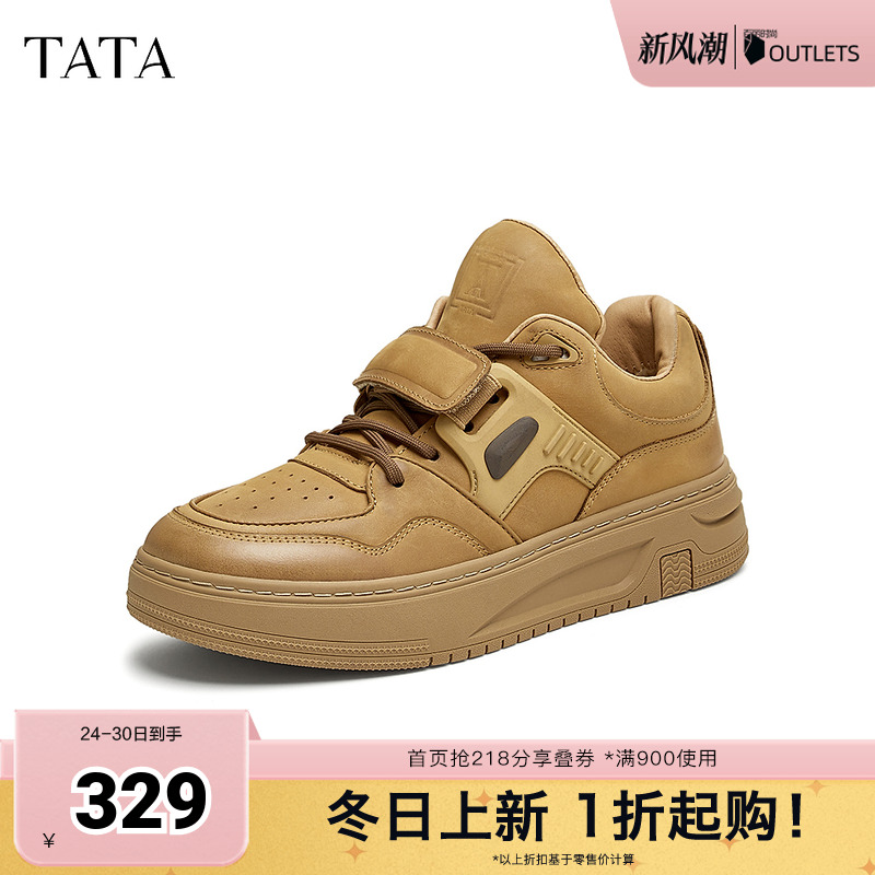 Tata他她厚底休闲板鞋男