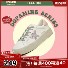 天美意百搭厚底小白鞋星星板鞋女休闲运动鞋子春夏款奥莱