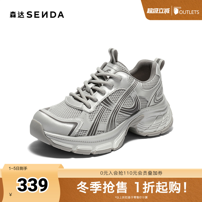 森达网面鞋女款2025秋新商场同款运动休闲厚底老爹鞋XRD01CM5