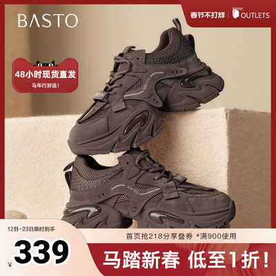 百思图2026春季新款老爹鞋时尚潮流运动厚底增高女休闲鞋G8897AM6