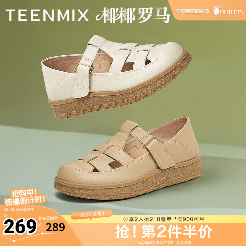 天美意椰椰罗马复古厚底镂空包头凉鞋女勃肯鞋休闲凉鞋夏季新款