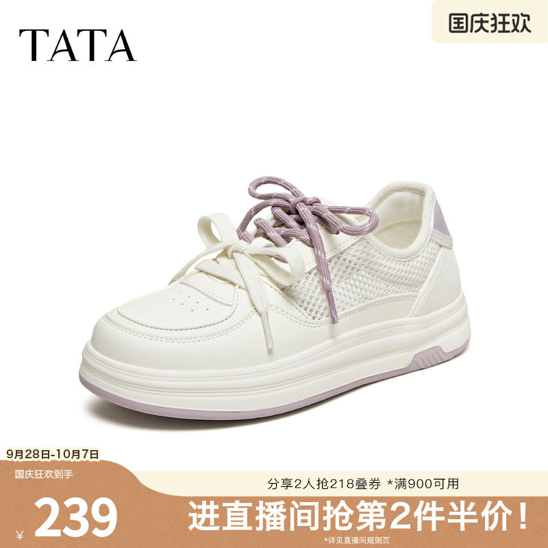 TATA他她女鞋夏季新款透气小白鞋百搭网面休闲鞋厚底板鞋CNA01BM6