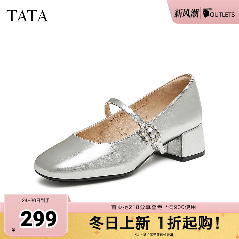 时尚休闲玛丽珍