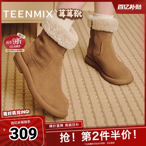 天美意复古休闲加绒保暖