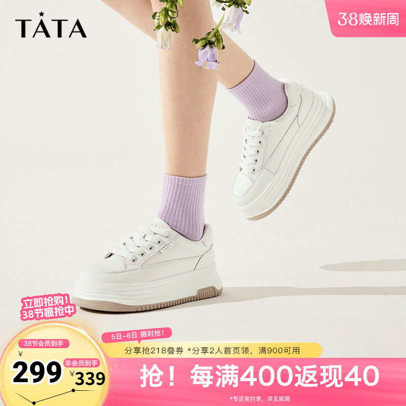 TATA他她厚底小白鞋2026新款百搭板鞋圆头增高女鞋休闲鞋DWBX1AM5