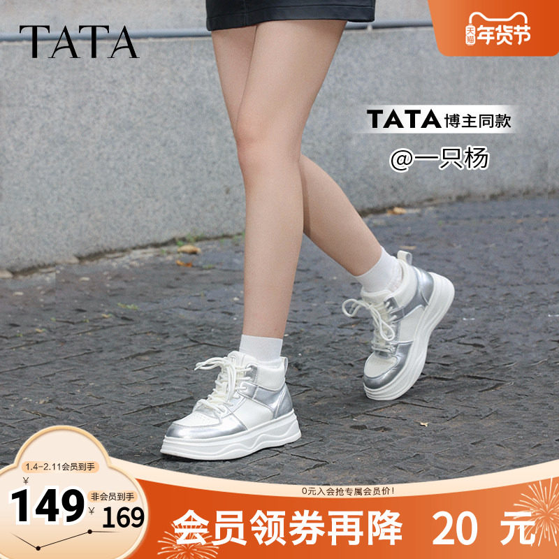TATA他她厚底休闲板鞋女鞋子加绒增高高帮鞋奥莱冬季新款WH703DD4,女鞋,休闲板鞋,淘宝优惠券,粉丝福利购,淘宝优惠卷