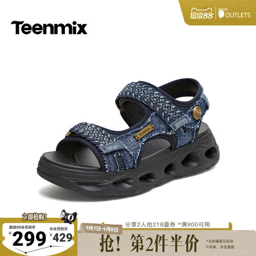 潮流厚底，时尚出街