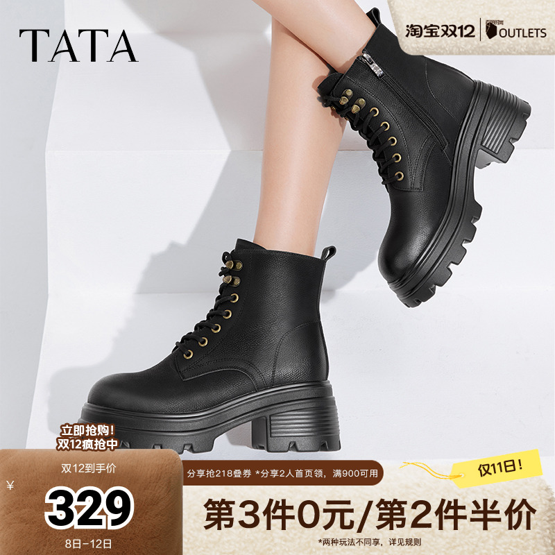 Tata他她复古粗跟马丁靴