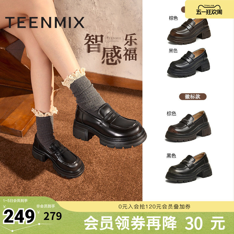 天美意厚底增高英伦乐福鞋女复古单鞋小皮鞋春夏新款KE041CM4奥莱