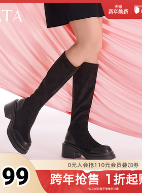 Tata他她显瘦粗跟长筒靴女靴气质瘦瘦靴弹力靴奥莱冬新款WEC02DG4