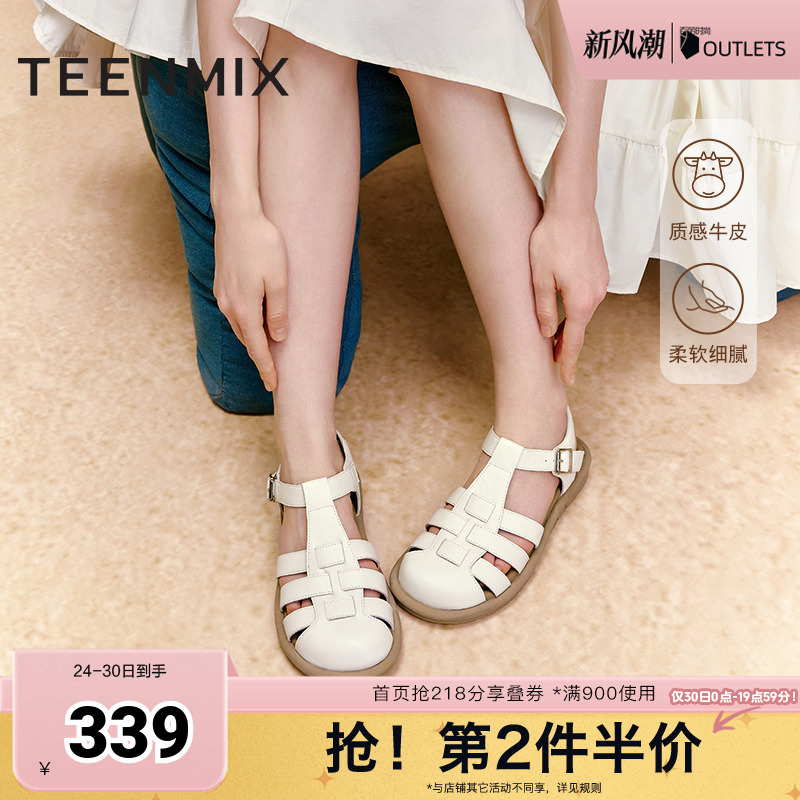 天美意复古包头罗马凉鞋