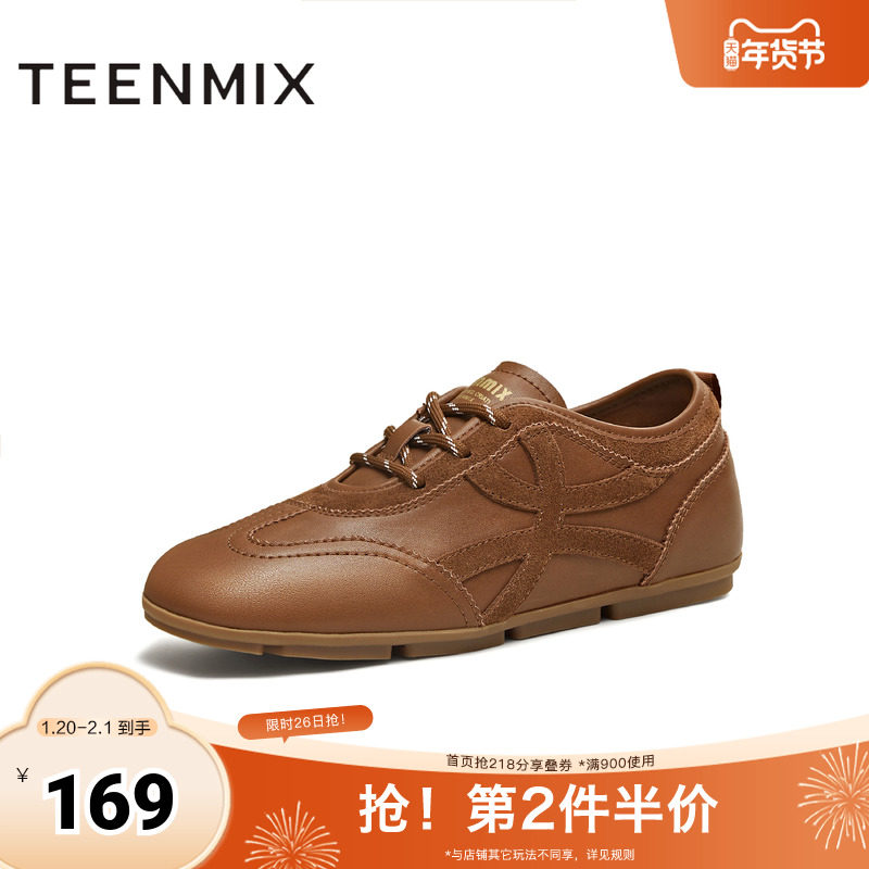 天美意2025秋新款潮流运动休闲百搭复古系带女德训鞋KG146CM5,女鞋,德训鞋,淘宝优惠券,粉丝福利购,淘宝优惠卷