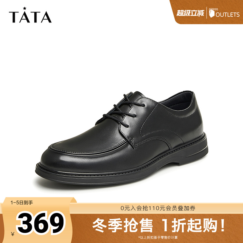 TATA英伦风经典休闲皮鞋